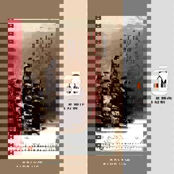 【電子書】山、雲與蕃人（有聲書）
