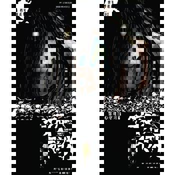 【電子書】今夜不关灯-惊心夺魂 台湾篇（简体版）