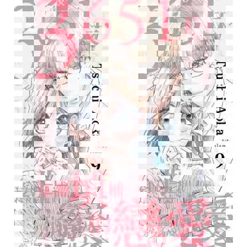 【電子書】3651天，逐漸填補的戀愛(第9話)