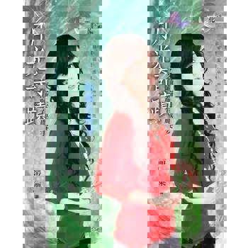 【電子書】隔牆有嚴妻