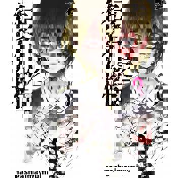 【電子書】復仇之檻(第3話)