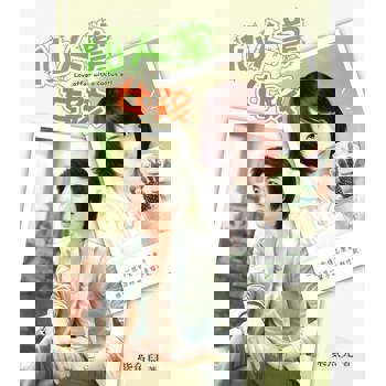 【電子書】《仙人掌女孩》