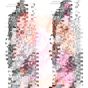 【電子書】可以…跨越那條界線嗎？～與青梅竹馬的大學新生活～(第9話)