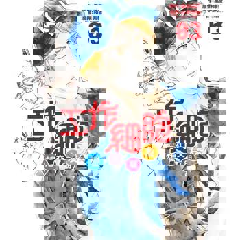 【電子書】工作細胞想交朋友 (3)