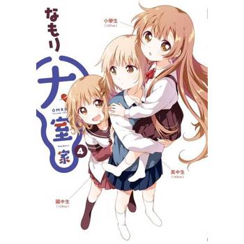 【電子書】大室家 (4)