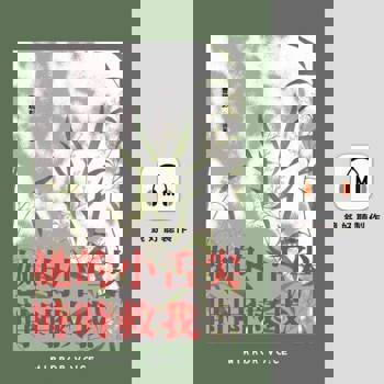 【電子書】她的小舌尖時時救我（有聲書）