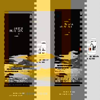 【電子書】成為真正的人（minBunun）（有聲書）