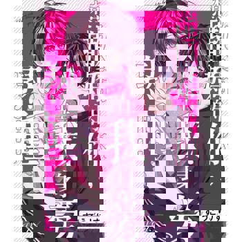 【電子書】想撒嬌的你，今天也在我身旁熟睡(第7話)