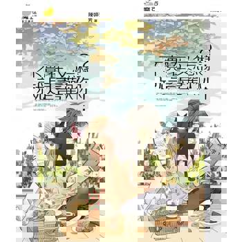 【電子書】魔豆棉花糖 02 ：不實在又怎樣？就是喜歡你