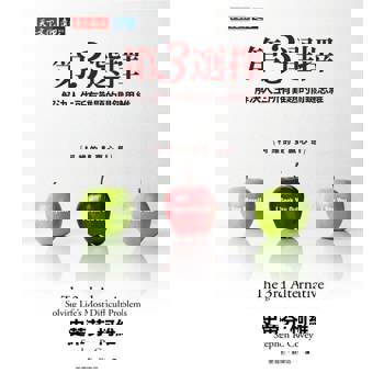 【電子書】第3選擇