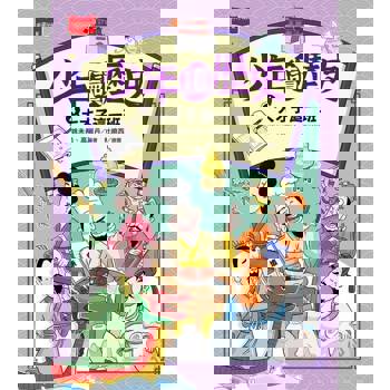 【電子書】少年讀歷史4：大才子這一班