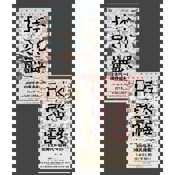 【電子書】日本文化圖典套書（共兩冊）