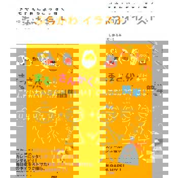 【電子書】可愛小插圖