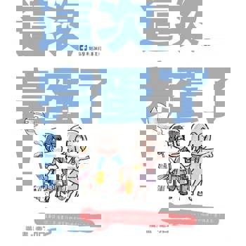 【電子書】塗鴉日記12：這次完蛋了！