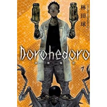 【電子書】典藏版 Dorohedoro 異獸魔都(7)