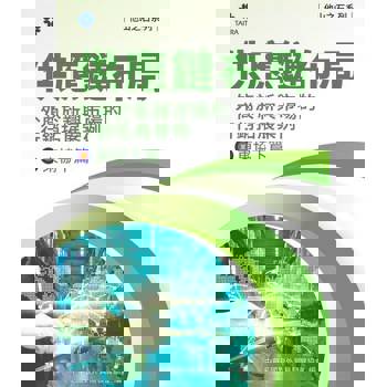 【電子書】《他山之石系列》供應鏈布局-外商於新興市場的行銷拓展案例-東協下篇