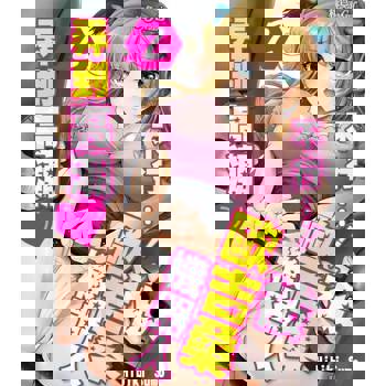 【電子書】不行···！被歐吉桑機器人弄到高潮(第2話)