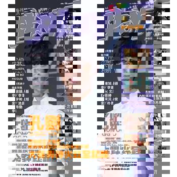 【電子書】PLAY ：韓劇男神大特集