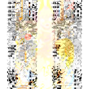 【電子書】怪物事變(13)