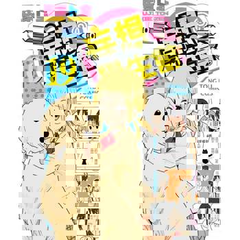 【電子書】妄想學生會 (19)