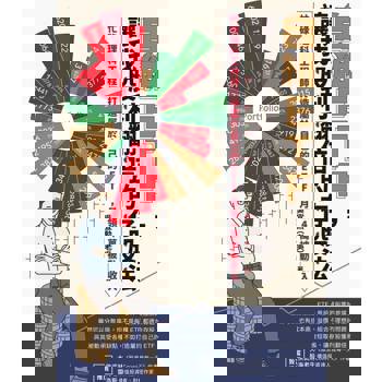 【電子書】自組ETF，讓我股利翻倍的存股法