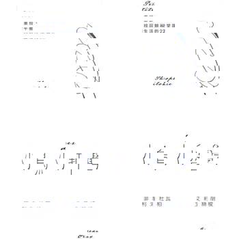 【電子書】小鳥小哲學