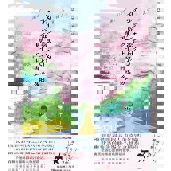 【電子書】我是尋找夏目的貓