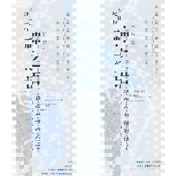 【電子書】靈聽神之語：該怎麼與神對話？（簡體版）