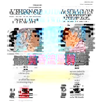 【電子書】黃昏流星群(22)