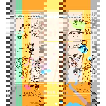 【電子書】簡單插畫練習 上級篇（日文書）