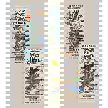 【電子書】奇葩兵器圖鑑套書(共二冊) 【電子書】奇葩兵器圖鑑套書(共二冊)