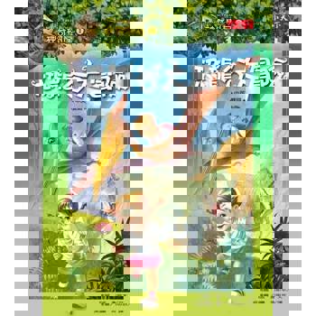 【電子書】神奇樹屋1：恐龍谷大冒險