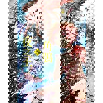 【電子書】角鴞與夜之王 (1)