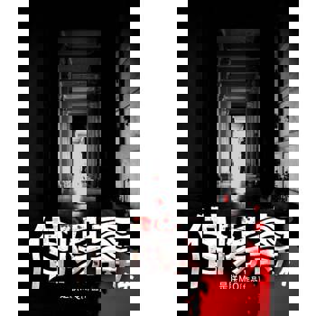 【電子書】借陽壽(4)