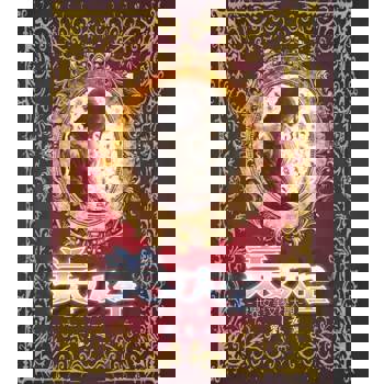 【電子書】美女大全