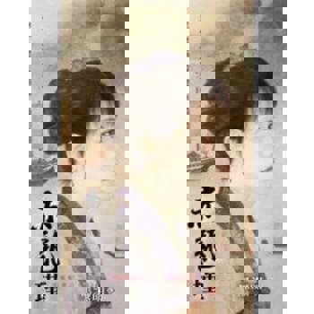 【電子書】赤龍瑾～海龍戰家之二