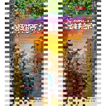 【電子書】神奇樹屋10：鬼城裡的牛仔