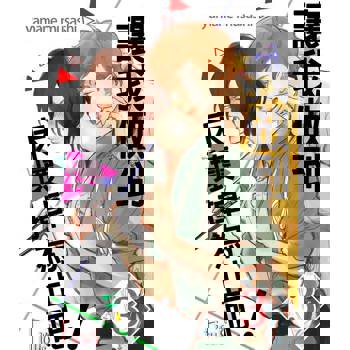 【電子書】讓我做到床壞掉為止吧！(第3話)