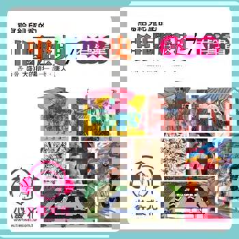 【電子書】寫給兒童的中國歷史7