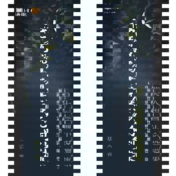 【電子書】活著就為著等候死的到來