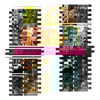 【電子書】頂級酒莊傳奇：義大利、德國、西班牙