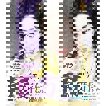 【電子書】穿越之東方有佳人(1)