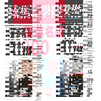 【電子書】餐飲學院雜誌vol.17