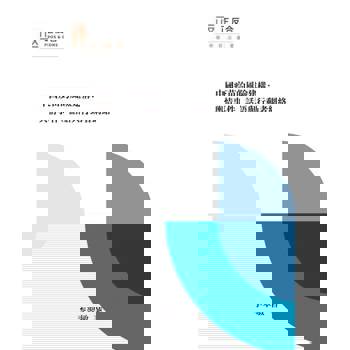 【電子書】中國疫苗的風險建構