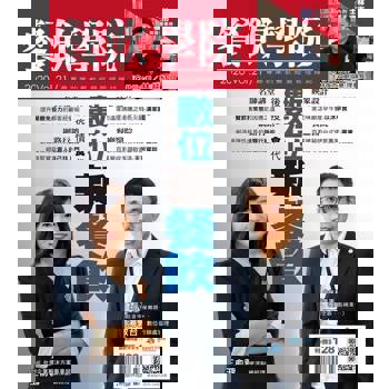 【電子書】餐飲學院雜誌vol.21