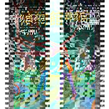 【電子書】博物館尋寶記·洞中的蠶川