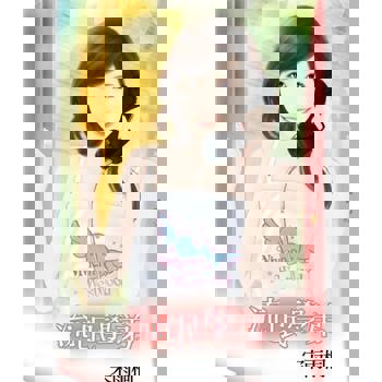 【電子書】流氓學弟