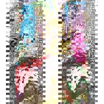 【電子書】世界最強後衛～迷宮國的新人探索者～(7)