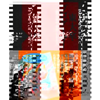 【電子書】東大畢業的職業玩家：理論終究無法戰勝熱情