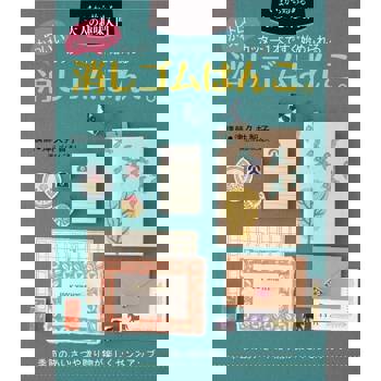 【電子書】可愛懷舊的橡皮擦印章（日文書）